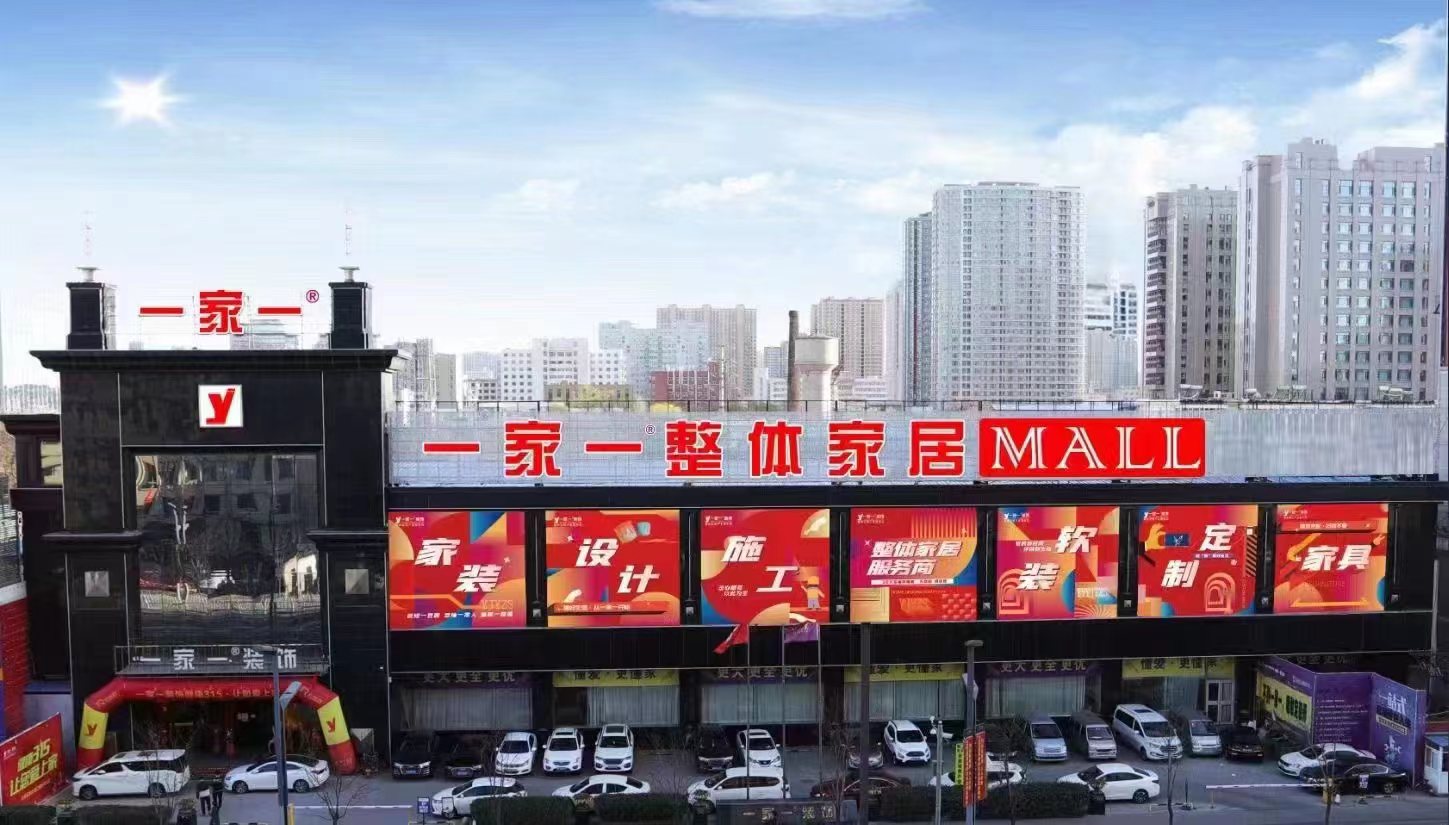 太原裝修公司口碑最好的是哪家？