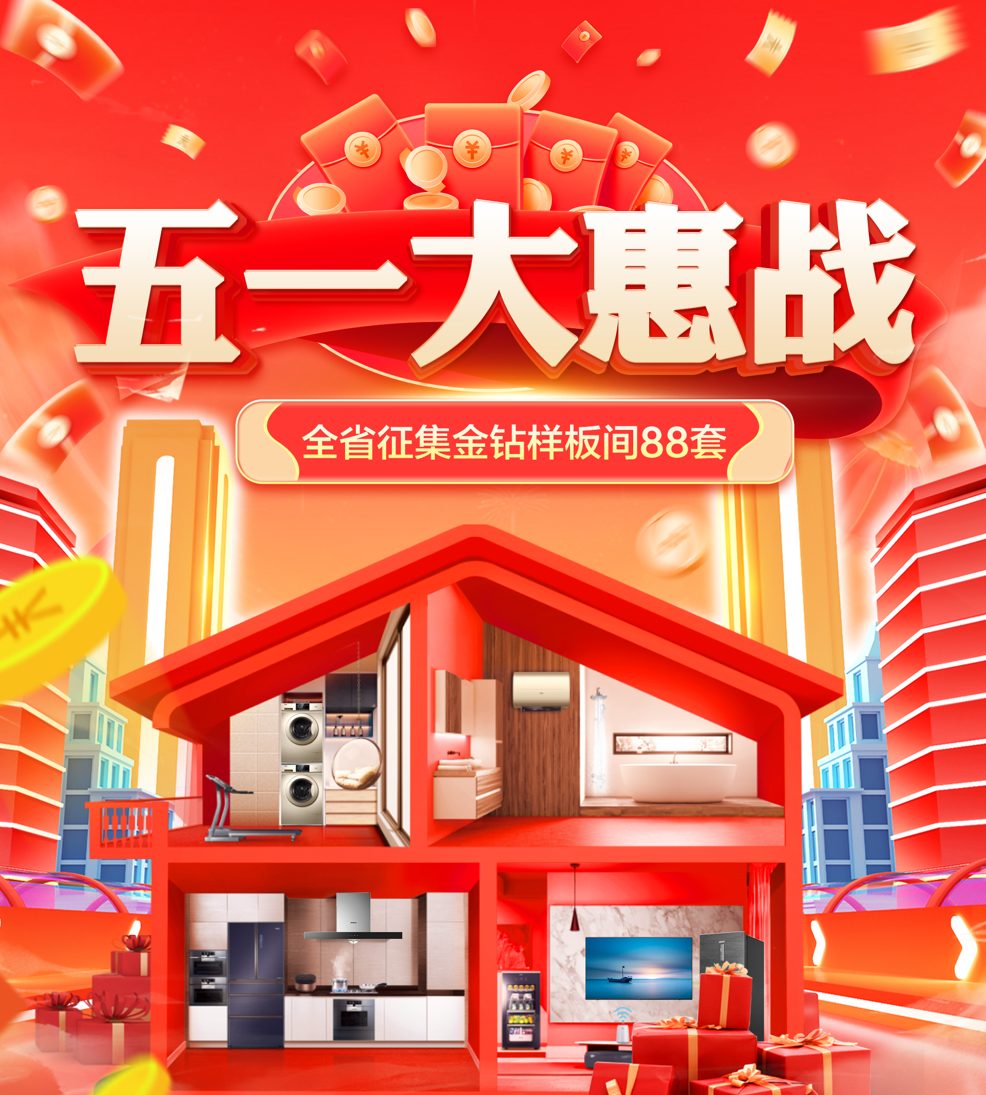首頁輪播圖1